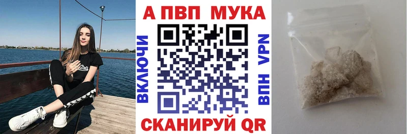 A PVP кристаллы  Купить где  Шенкурск 