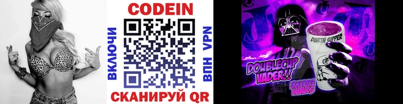 Codein напиток Lean (лин)  Купить закладки  Шенкурск 
