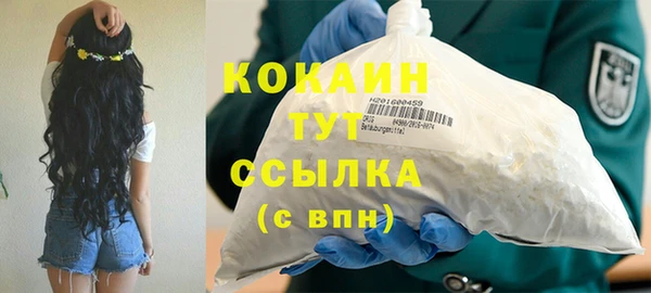 кокаин Волоколамск