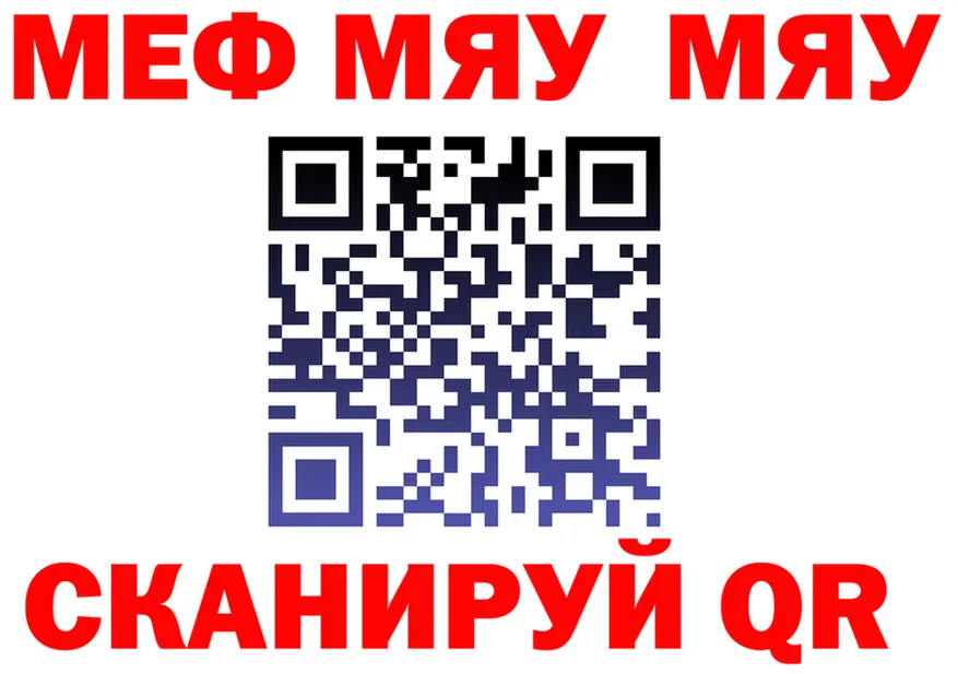МЯУ-МЯУ VHQ маркетплейс мориарти гидра Шенкурск