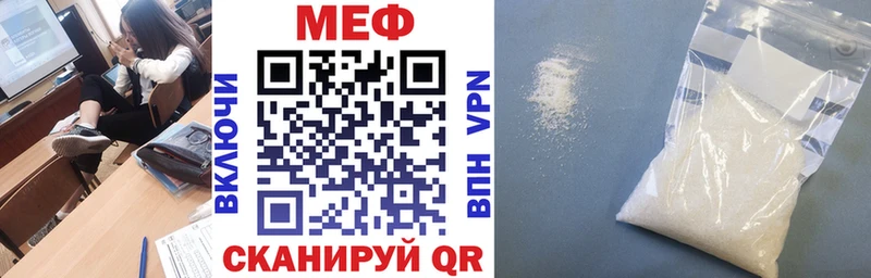 Купить закладки  Шенкурск  МЯУ-МЯУ mephedrone 