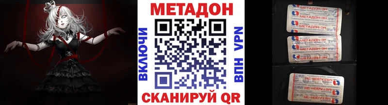 Купить Шенкурск МЕТАДОН белоснежный